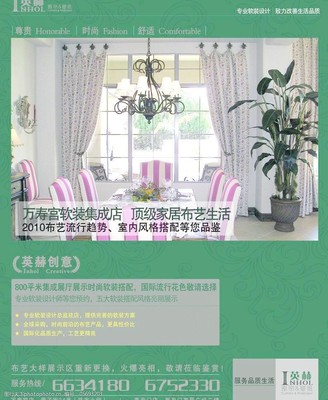 家居布艺 杂志封页上的温暖与风尚