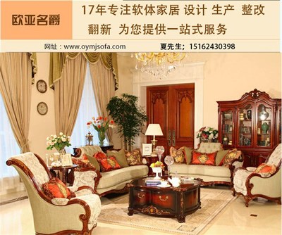 天宁区布艺沙发翻新 欧亚名爵家居布艺工厂的专业焕新之旅